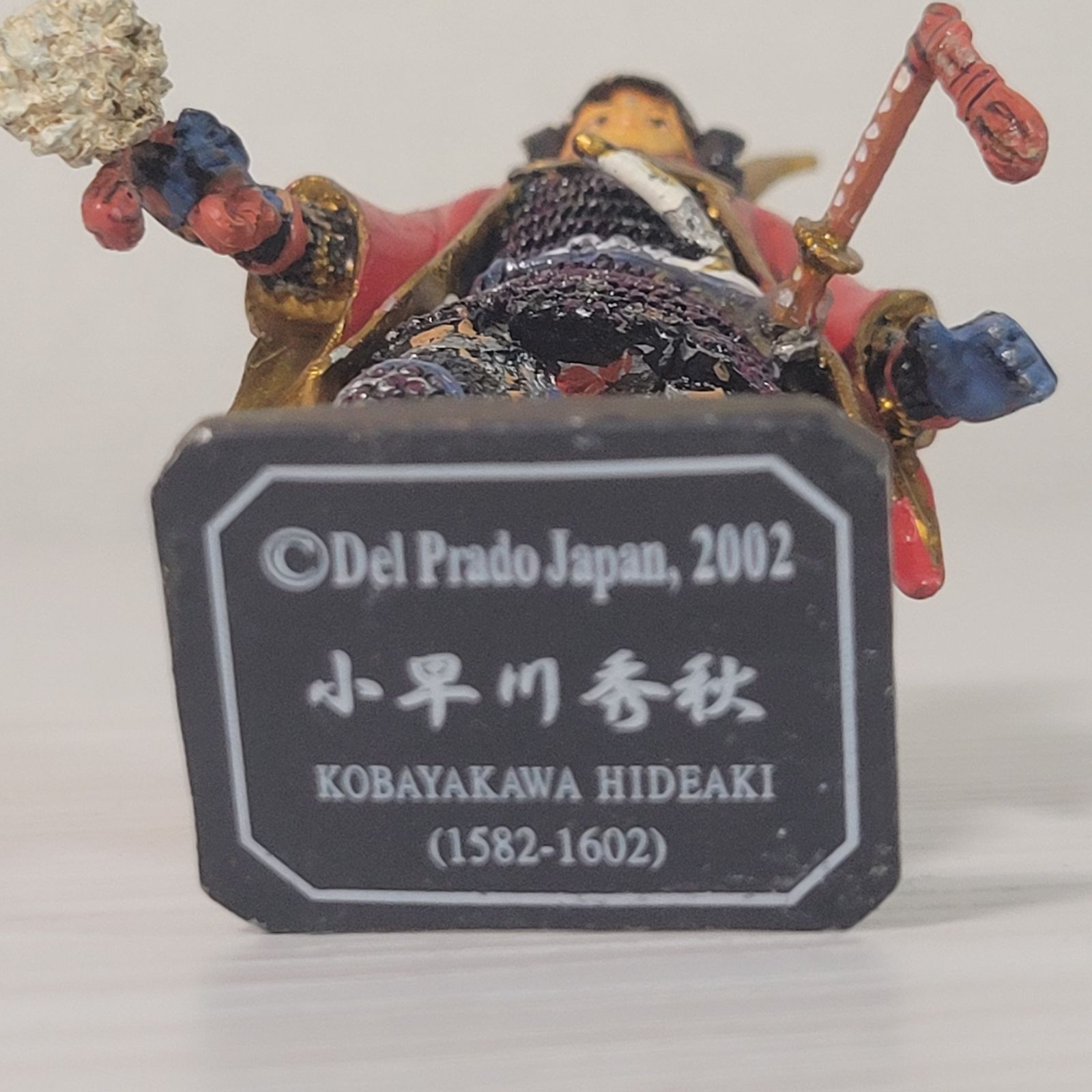 デルプラド 戦国覇王 No.60 小早川秀秋 フィギュア 歴史を変えた戦国