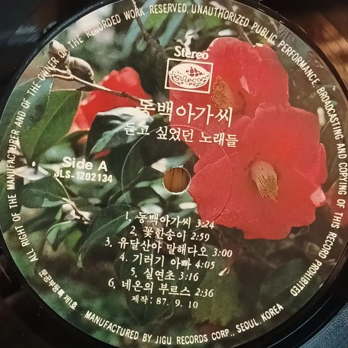 87 年 リリース済み カメリア ラス イミザ LP - メルカリ