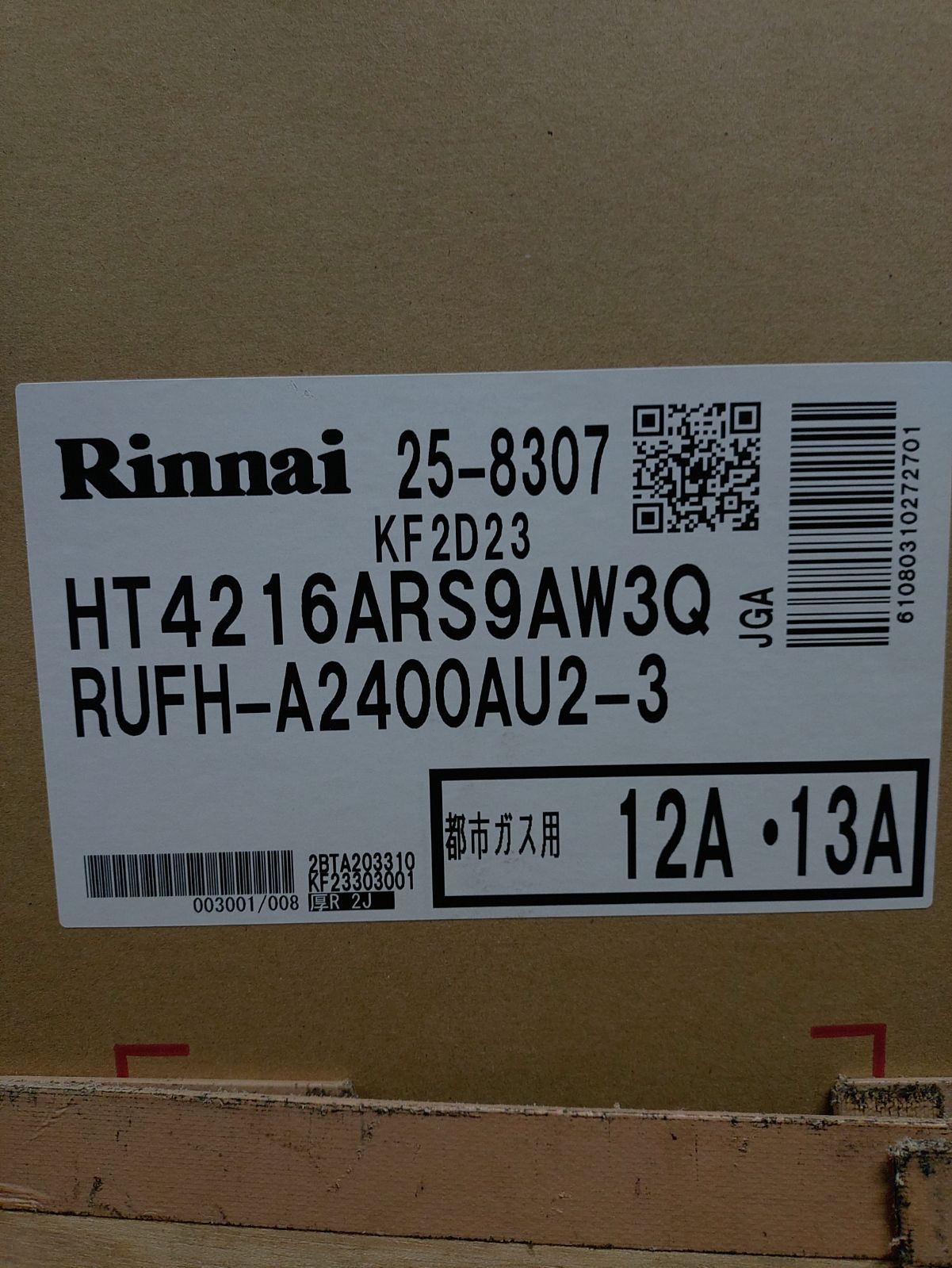 ♥ リンナイ Rinnai 型番 RUFH- -3 24号フルオート 給湯暖房用熱源機