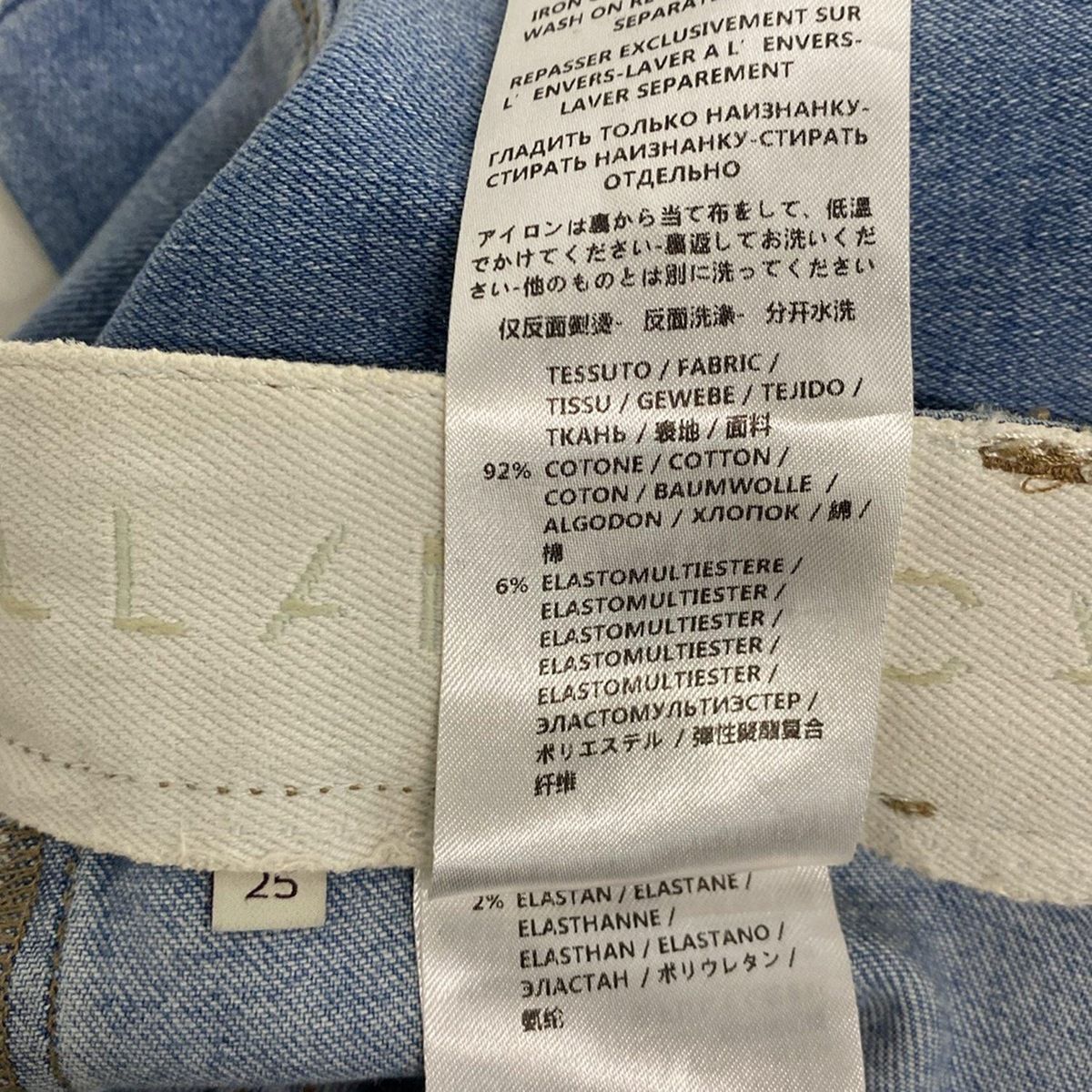 ジーンズ サイズ25