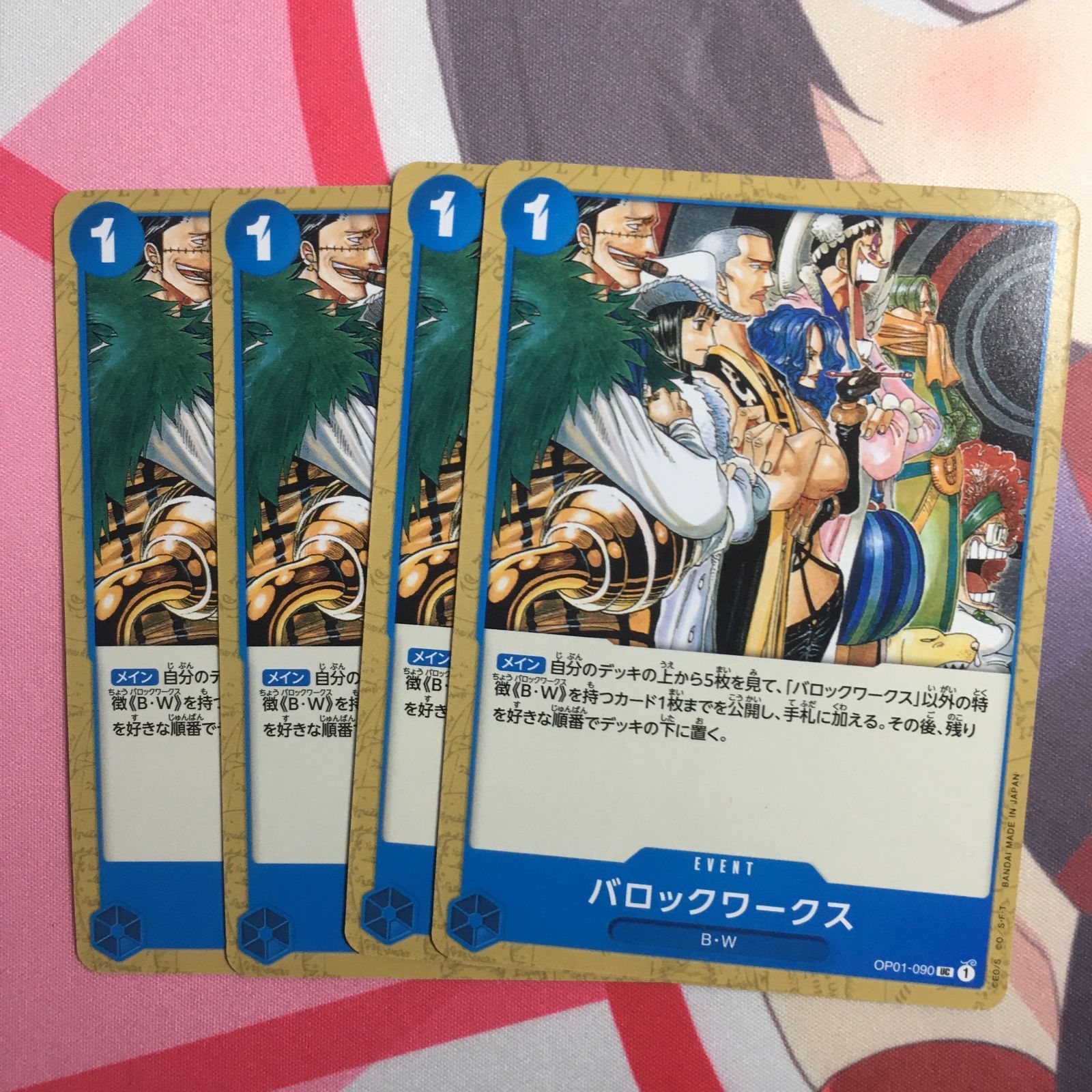 バロック ワークス VIVRE CARD ONE PIECE図鑑 BOOSTER PACK 結集 秘密 