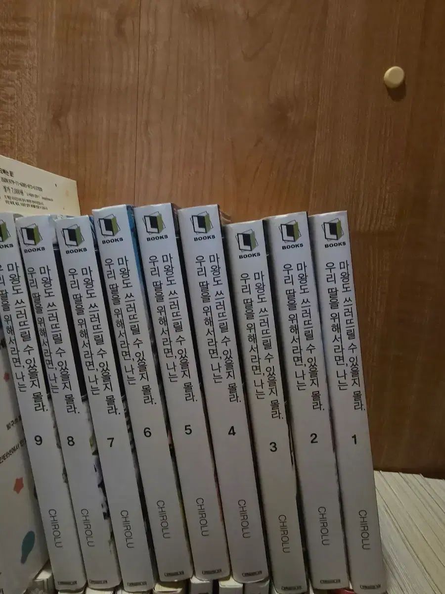 ウリの娘のためなら私は魔王も倒せるかもしれない 1巻 9巻