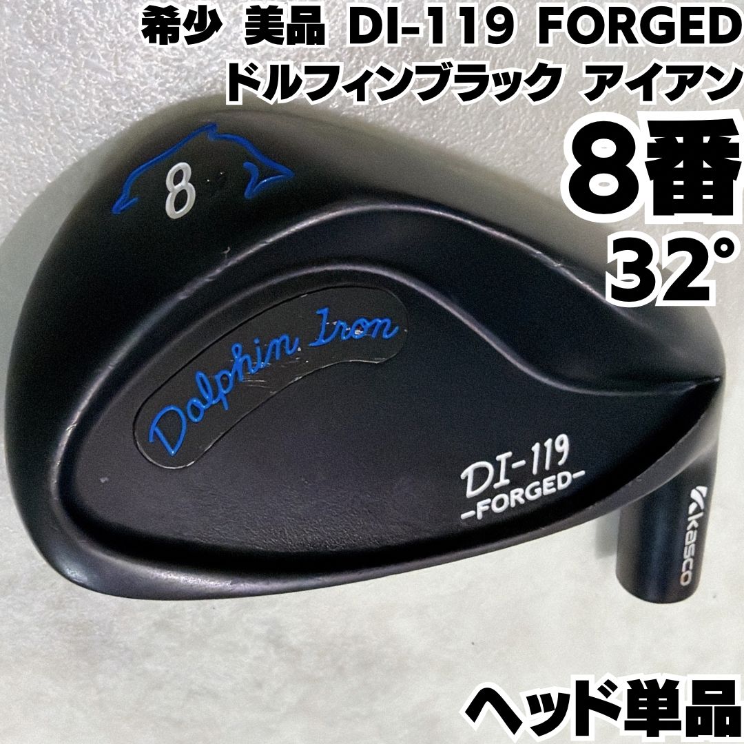 DI 119 FORGED 8番 32度 ドルフィンブラックアイアン ヘッド