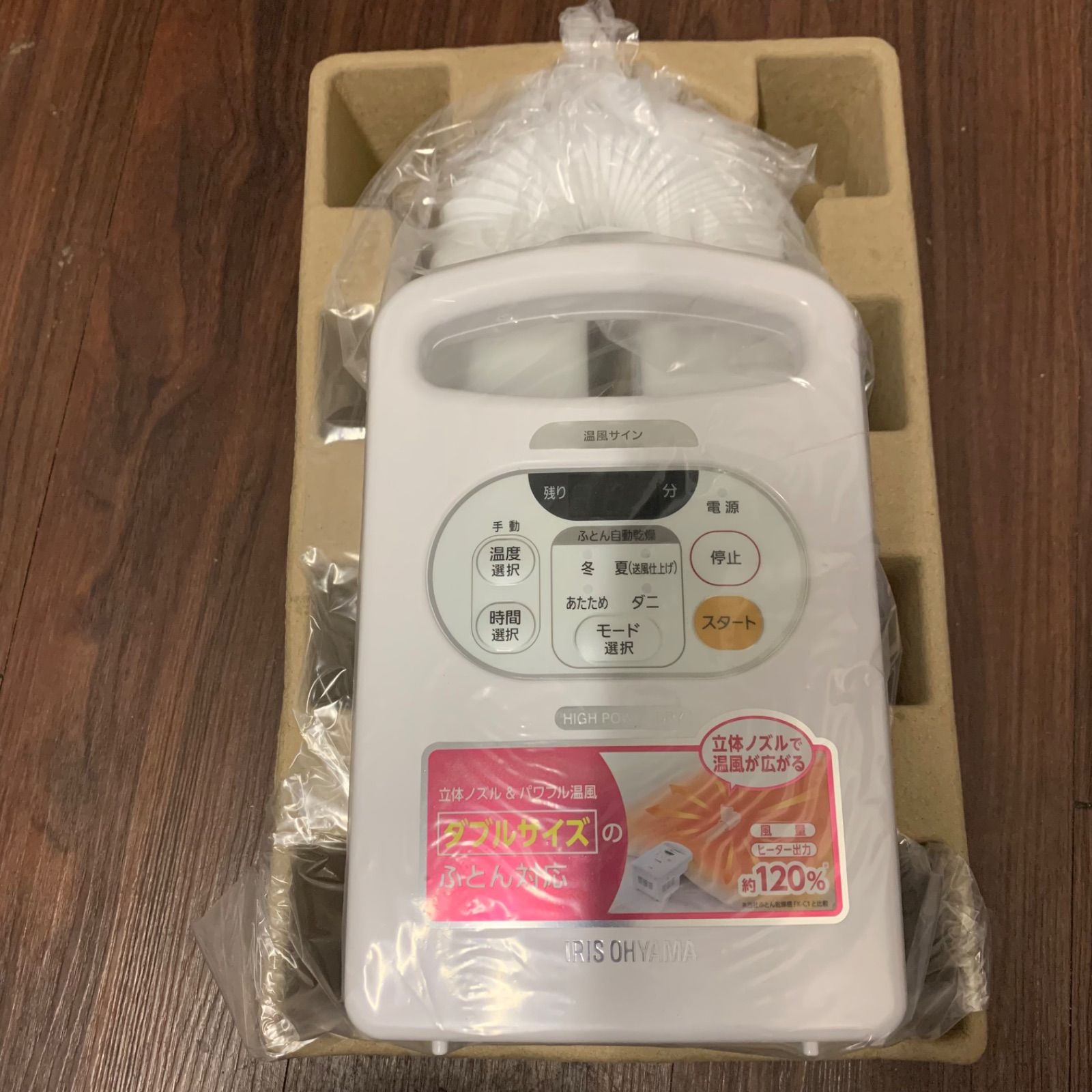 新品未使用品】アイリスオーヤマ HFK-C2 [ふとん乾燥機] - メルカリ