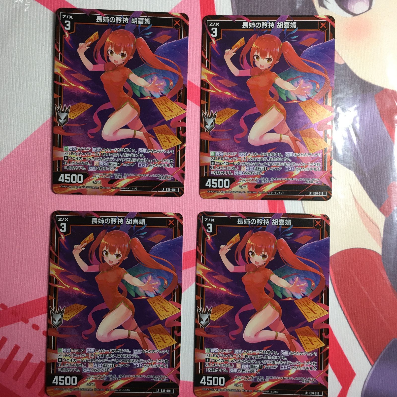 ゼクス 長姉の矜持 胡喜媚 LR 神々の夜明け E36 z/x - メルカリ