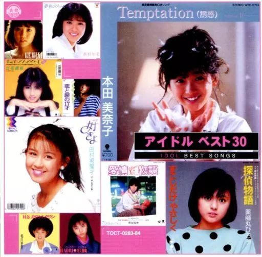 ＣＤベストアルバム邦楽／１９７０〜２０００年代　アイドル 昭和 平成 BEST CDベストアルバム邦楽／1970〜2000年代 アイドル 昭和 平成