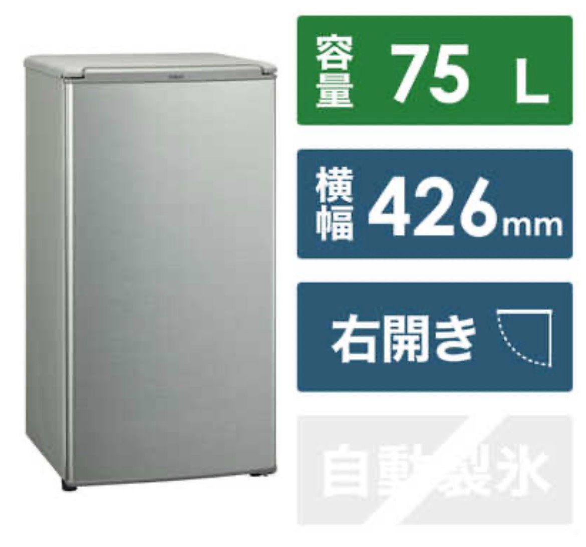 2025年製 AQUA 75 L 冷蔵庫 AQR-8 K 2 S 1ドア 右開き 静音