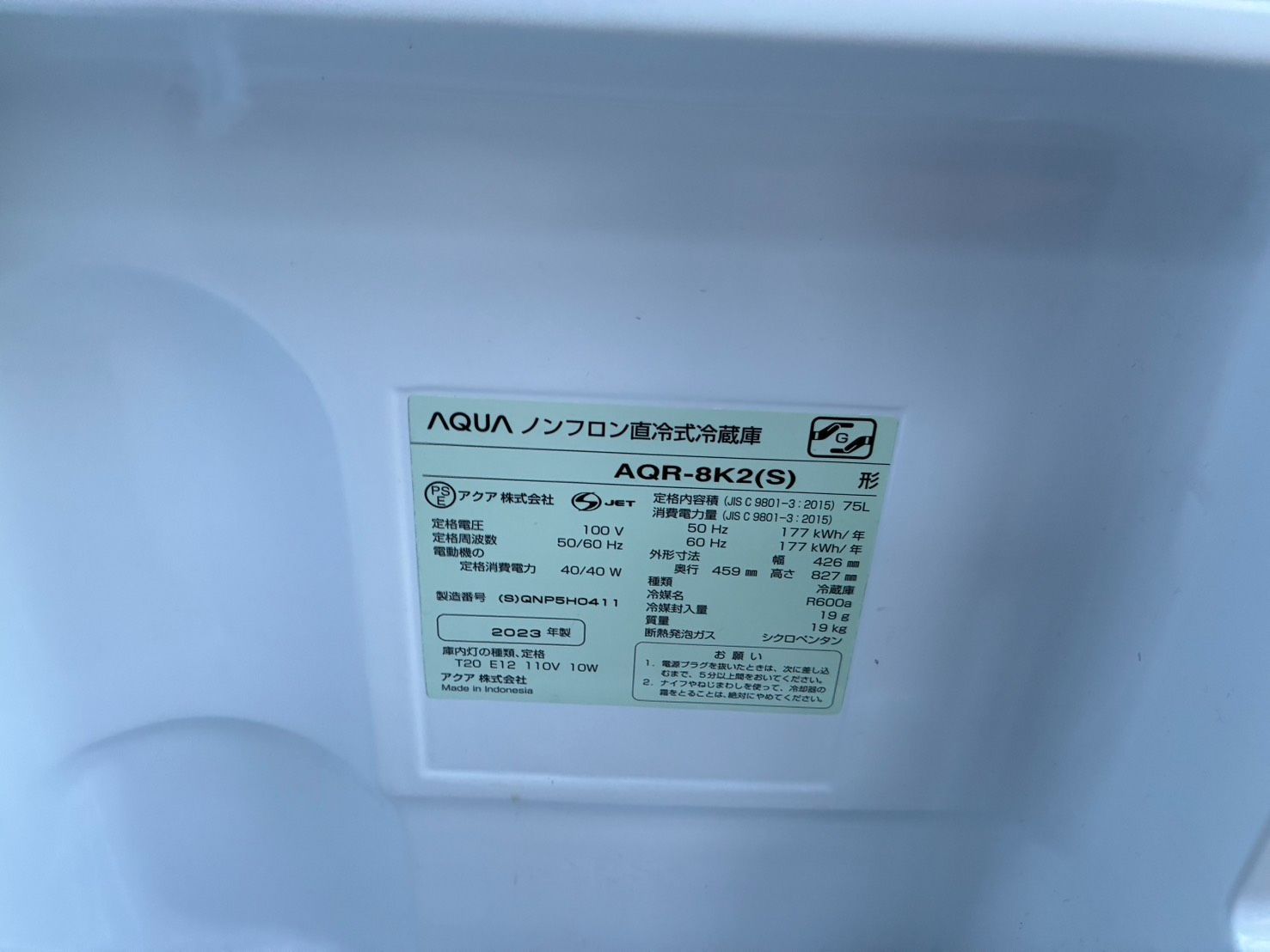 2023年製】AQUA 75L 冷蔵庫 AQR-8K2(S) 1ドア 右開き 静音 - メルカリ