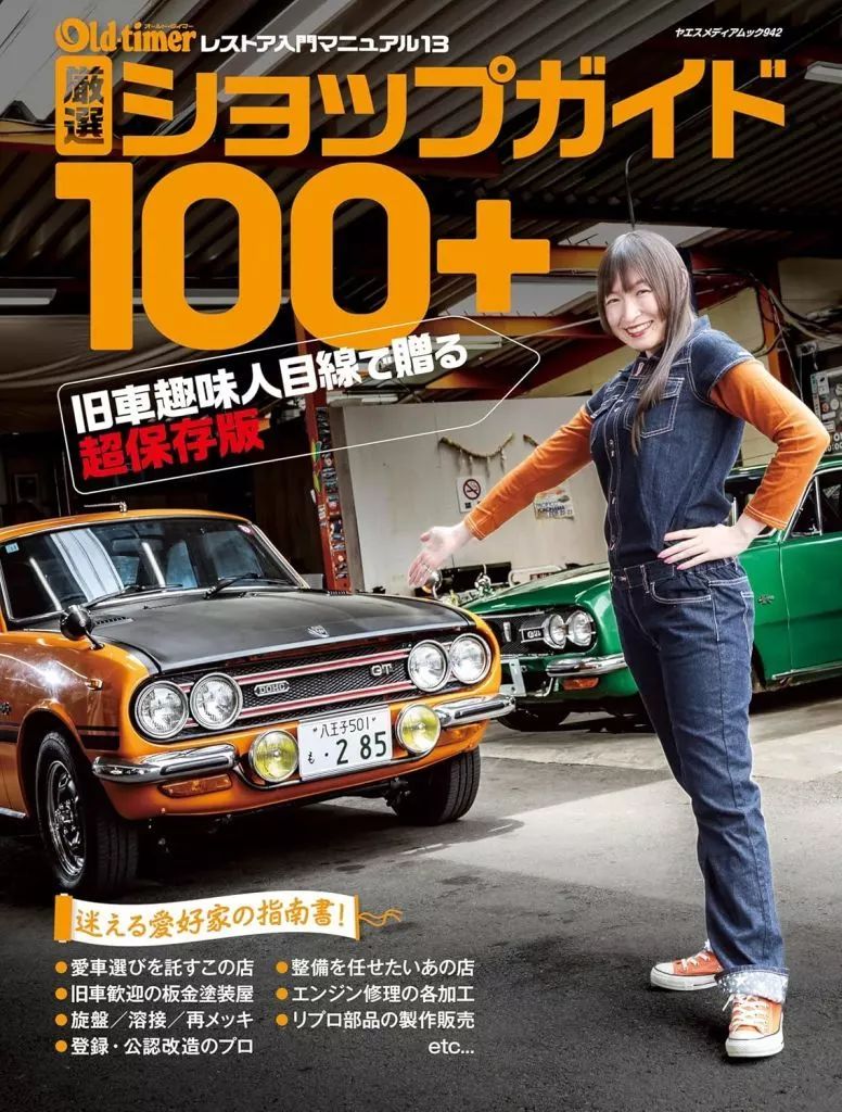 ★ (タイムセール)即日発送・早い者勝ち.新しいGSDビンテージ ☆ (タイムセール)即日発送・早い者勝ち.新しいGSDビンテージ