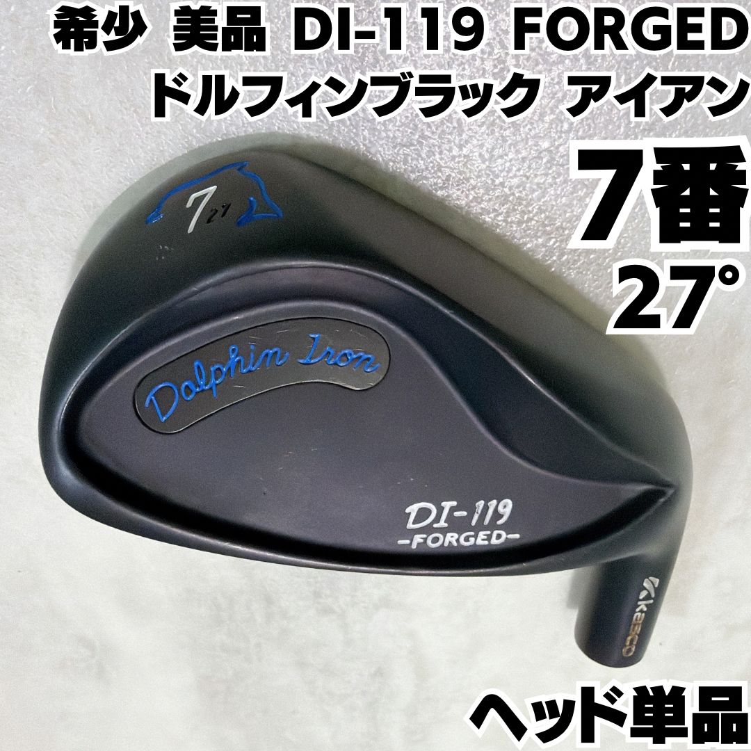 ドルフィン DT-119 フォージドアイアン 7番 希少 美品 DI-119 FORGED 7番 27度 ドルフィンブラックアイアン 単品