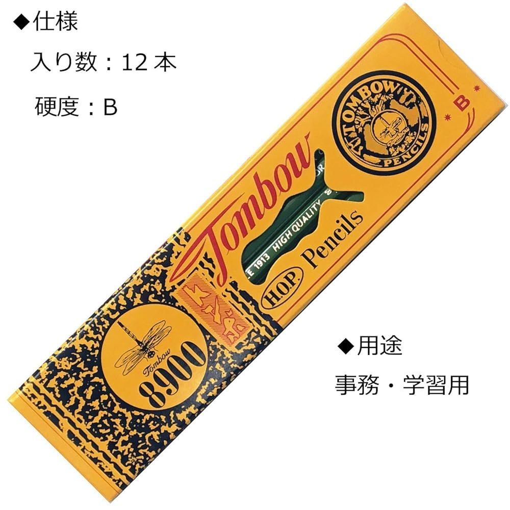 トンボ 鉛筆 8900 B 1ダース
