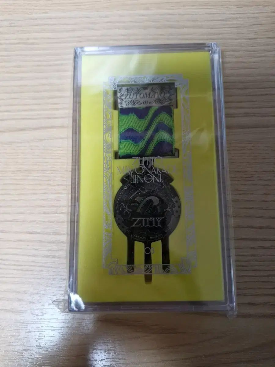 ずっとまよ 2025年 ム勲章