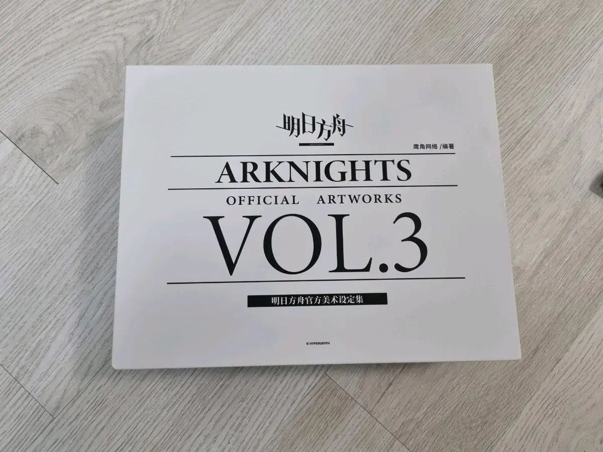 本 アークナイツ 公式アートブック vol 3 特典版