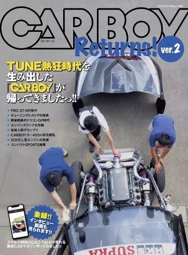 中古】車・バイク雑誌 CARBOY Returns! ver.2 - メルカリ