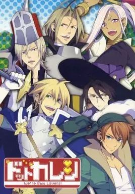 中古】ライトノベル(その他) ≪女性向け≫ □)ドットカレシ ステラ