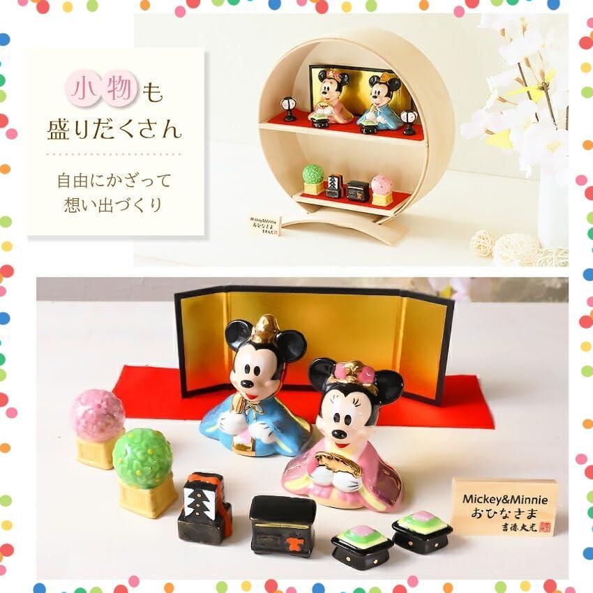 特価商品】大阪長生堂 ディズニー 雛人形 コンパクト ミニ お雛様 名
