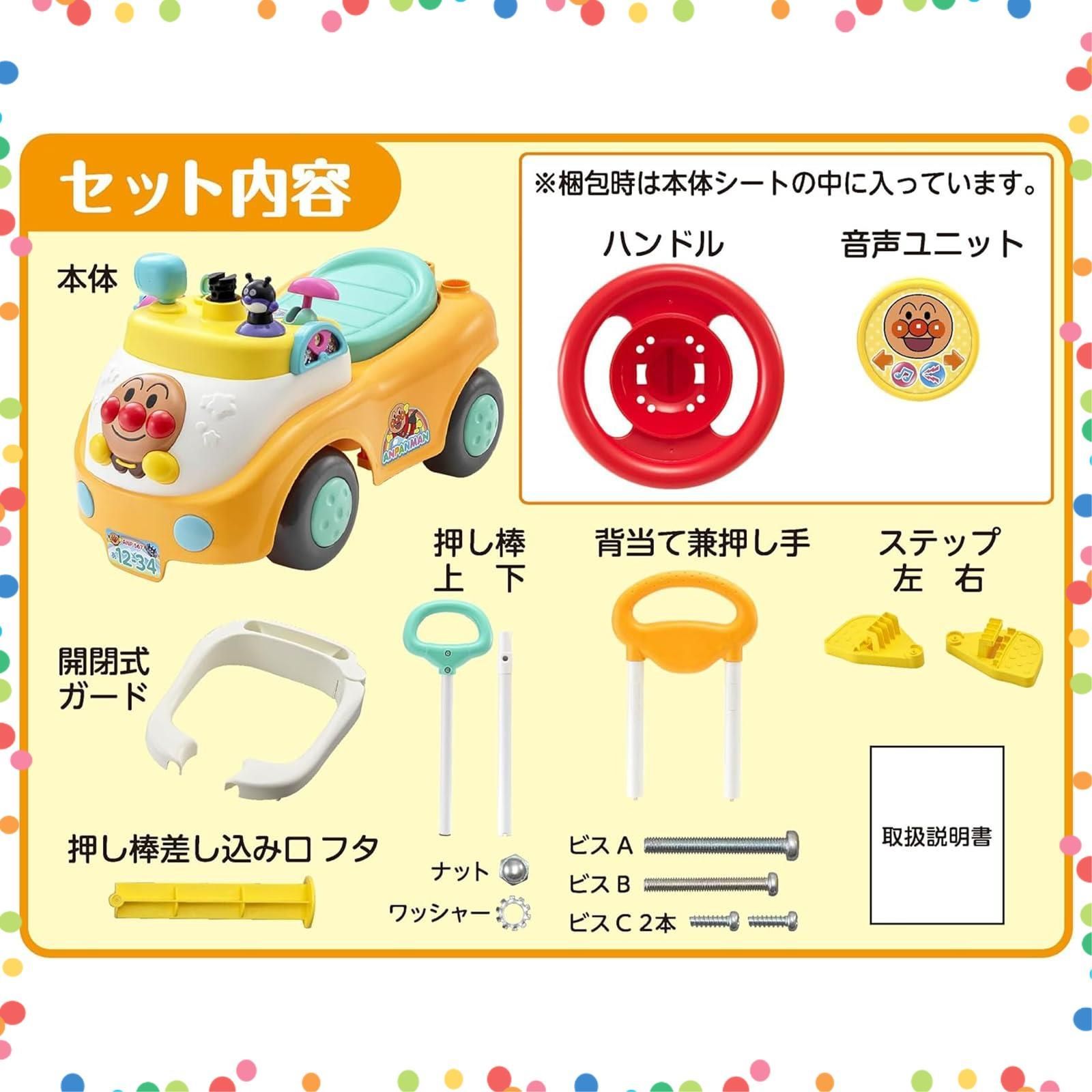 STEPよくばりビジーカー