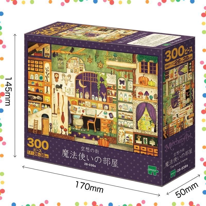 人気商品】エポック社 300ピース ジグソーパズル イラスト/アート 西村