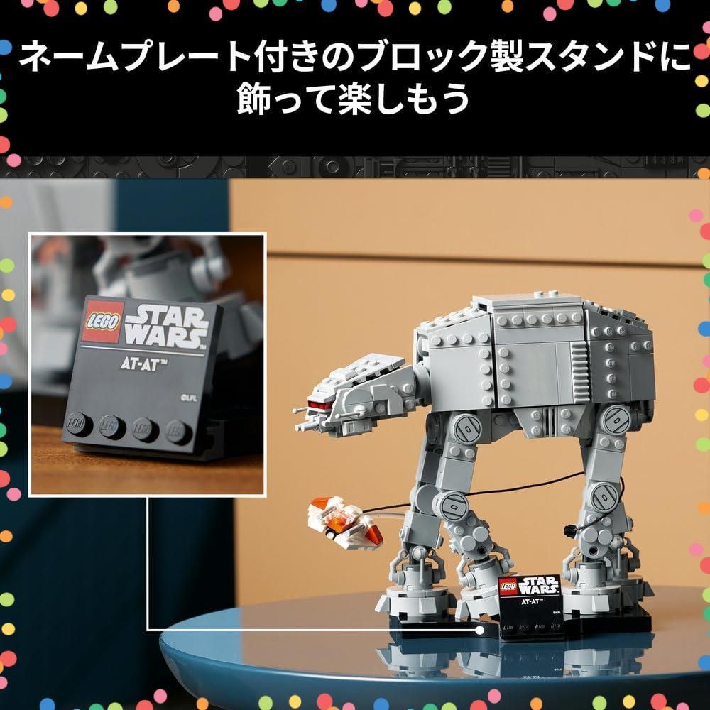  宇宙 75440 女性 男性 AT-AT TM スター ウォーズ レゴ LEGO その他 文房具 事務用品