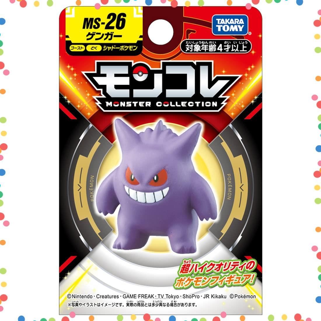 人気商品】モンコレ ポケットモンスター MS-26 TOMY) ゲンガー タカラ