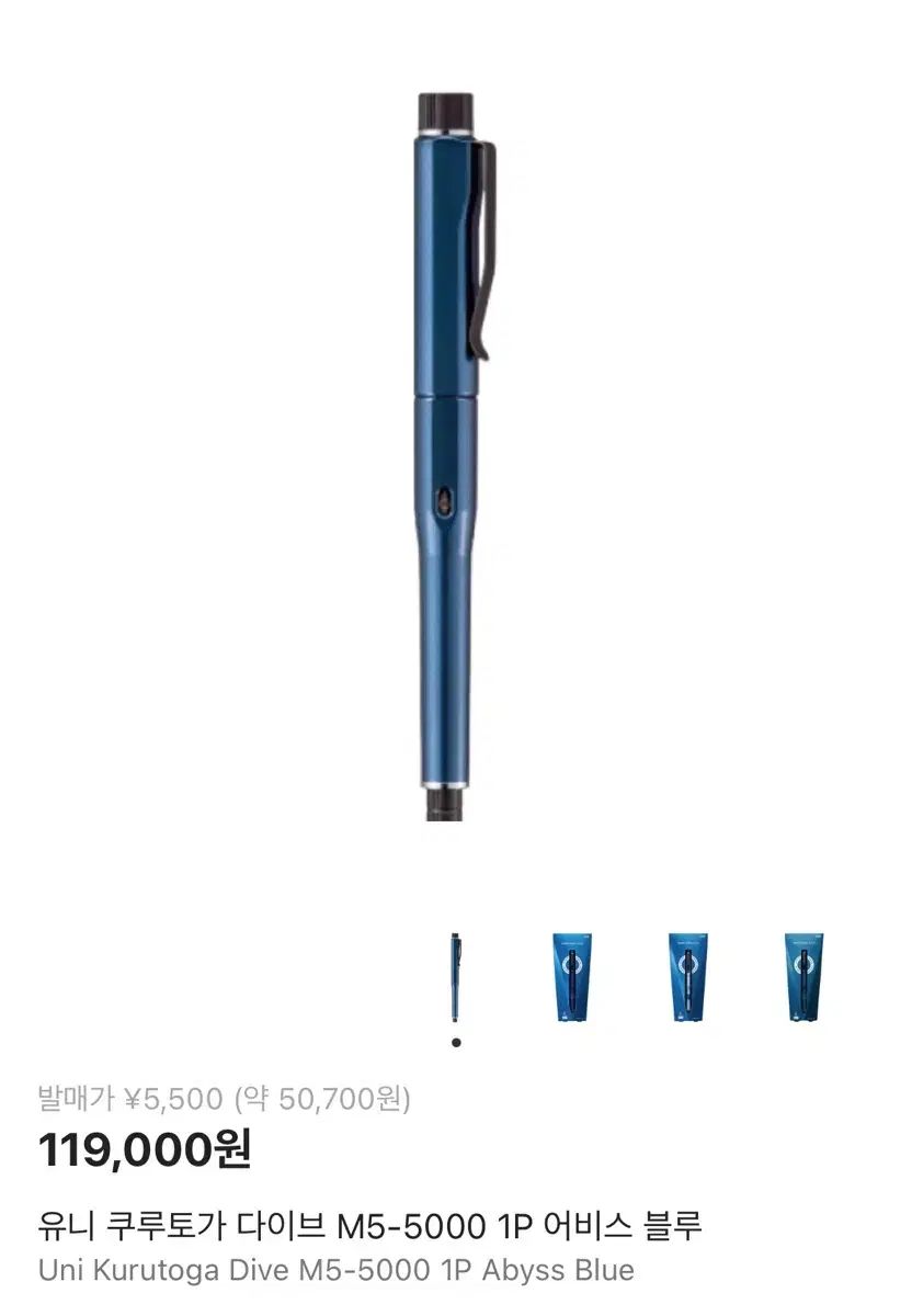 クルトガ DIVE アビス ブルー ♥ 新商品