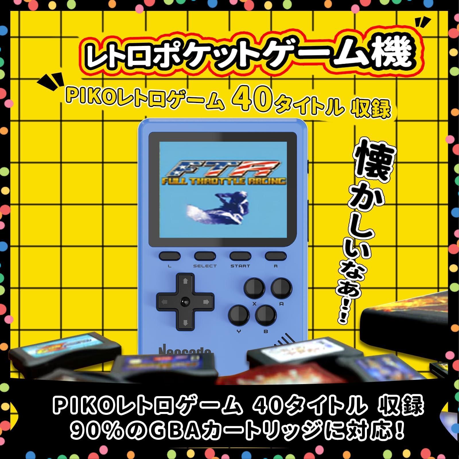 コンパクトサイズ 解像度320 x 240 IPSスクリーン 持ち運びに便利 3.0インチ 内蔵 40本 Piko公認レトロゲーム 贈り物 GBAカートリッジ互換 ゲームコンソール レトロ - ポケット ポータブルゲーム機 GBA用 ブルー ゲーム機