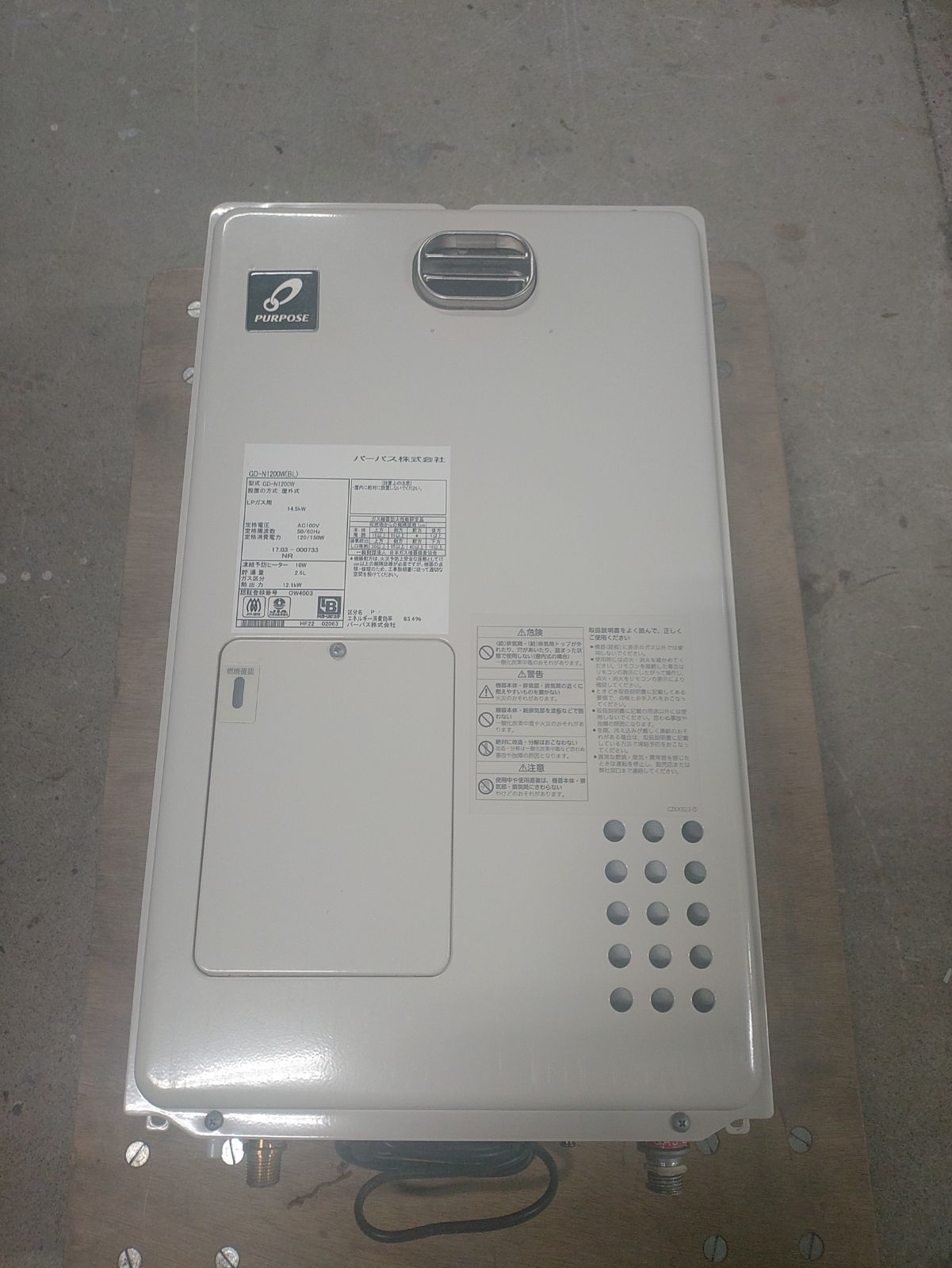 PURPOSE パーパス 暖房 熱源機 LPG 型番 GD-N 1200 W BL