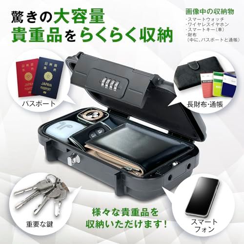 MERSHEART セキュリティボックス 【国際防水規格IPX8準拠】 貴重品