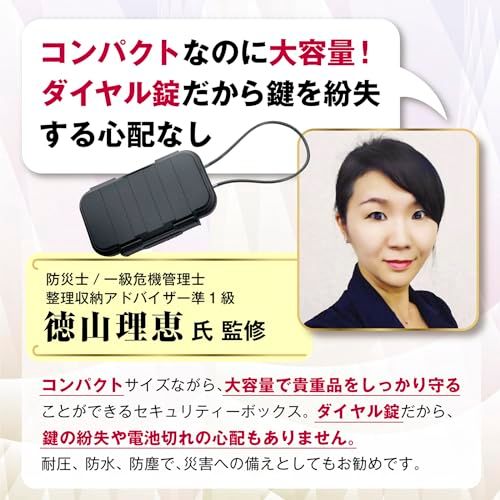 MERSHEART セキュリティボックス 【国際防水規格IPX8準拠】 貴重品