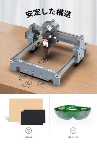 ACMER S1 レーザー彫刻機 130x130mm ACMER S1 レーザー彫刻機