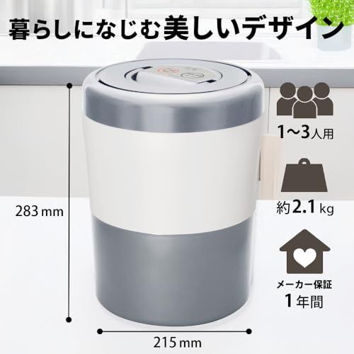 ライト 生ゴミ処理機