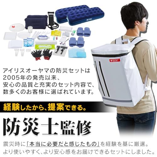 アイリスオーヤマ 防災士監修 防災グッズ 防災リュック 2人用 42点 エアーベッド エアー枕付きで避難所でも快適に過ごせる防災リュック 簡易トイレ 撥水加工 ホワイト BS 242 mm 非常用持ち出しセット 避難生活用品 防災関連グッズ