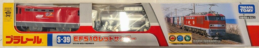 タカラトミー プラレール EF510レッドサンダー S-39 - メルカリ