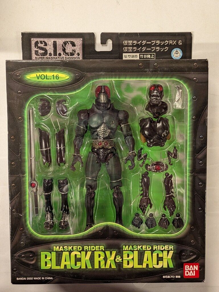 バンダイ S.I.C. 仮面ライダーBLACK 仮面ライダーBLACK RX & 仮面