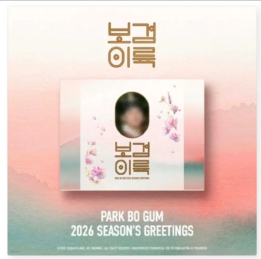 未開封 2026 パク・ポゴム(PARK BOGUM) シーグリ シーズン