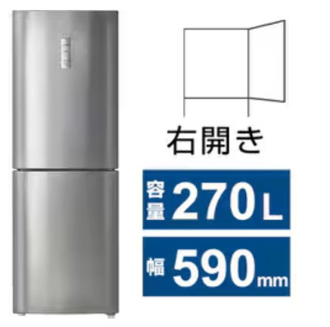 ハイアール Haier 冷蔵庫 270 L 幅59 cm 右開き 2ドア シルバー 自動霜取り機能搭載 冷凍冷蔵庫 JR-27 B-S