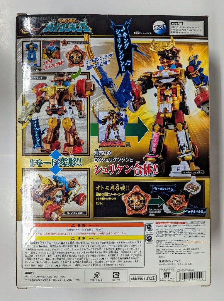 バンダイ シュリケン合体シリーズ ニンニンジャー 手裏剣戦隊ニンニン