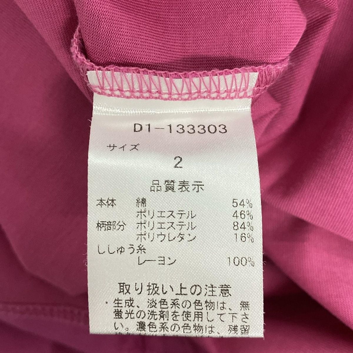 DANCE WITH DRAGON ピンク 長袖シャツ　サイズ4 DANCE WITH DRAGON ピンク 長袖シャツ サイズ4 楽天市場】ダンスウィズ