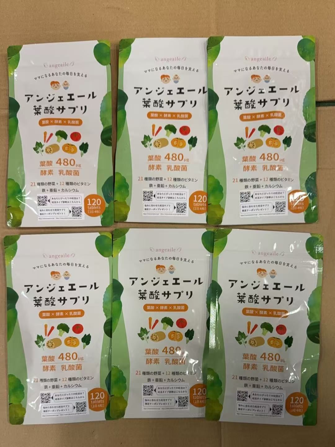 アンジェエール 妊活 妊娠 製造 小粒で飲みやすい ビタミン12種 鉄 カルシウム 野菜21種 30日分×6袋セット||731493