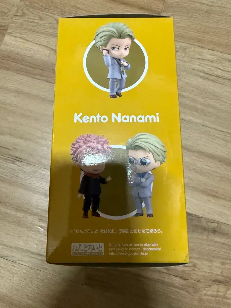 呪術廻戦 七海建人 ねんどろいど 未開封 - メルカリ