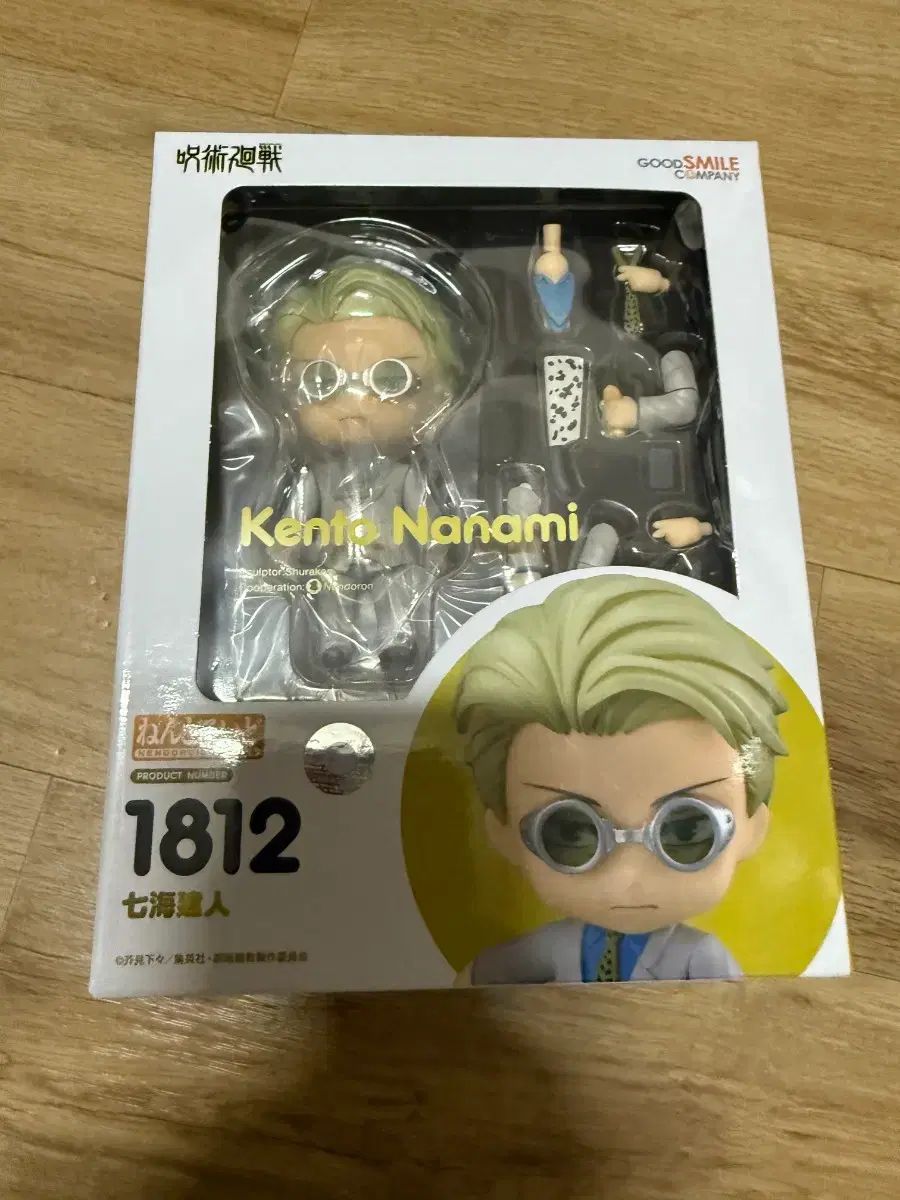 呪術廻戦 七海建人 ねんどろいど 未開封 - メルカリ