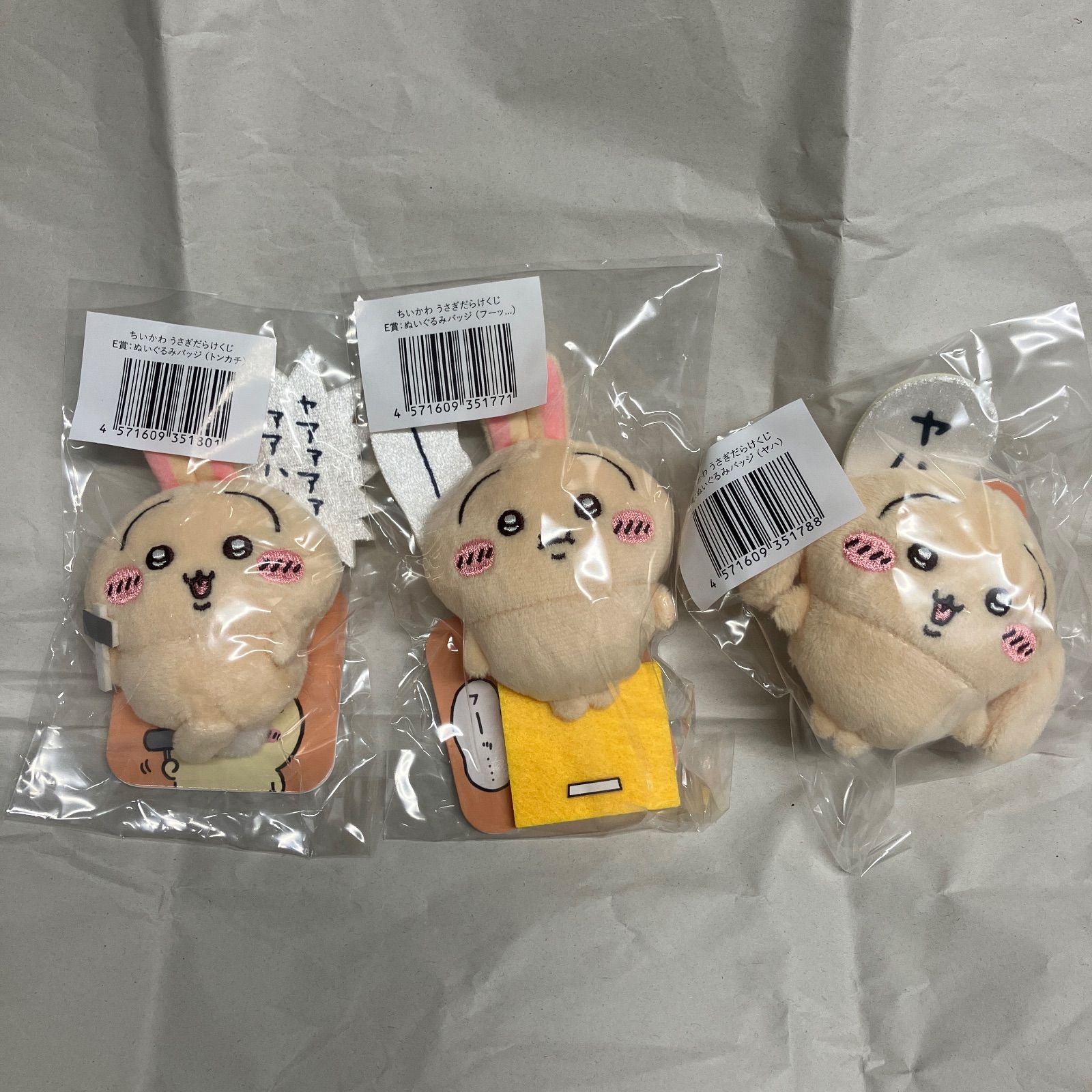 未開封品】ちいかわ うさぎだらけくじ D賞 マスコット E賞 ぬいぐるみ