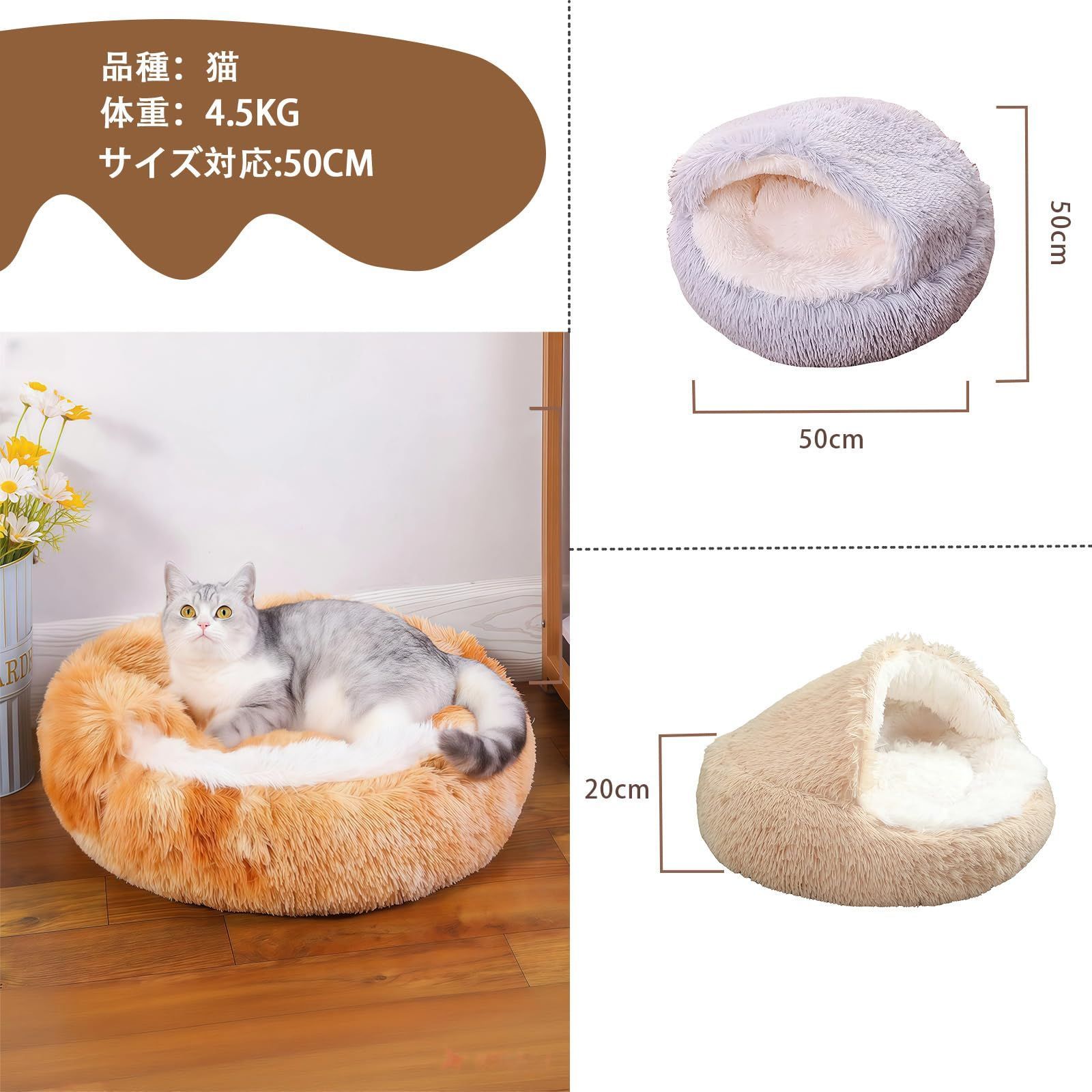 貝殻型 犬猫兼用 柔らかい 室内用 ふわふわ 保温防寒 洗える 滑り止め