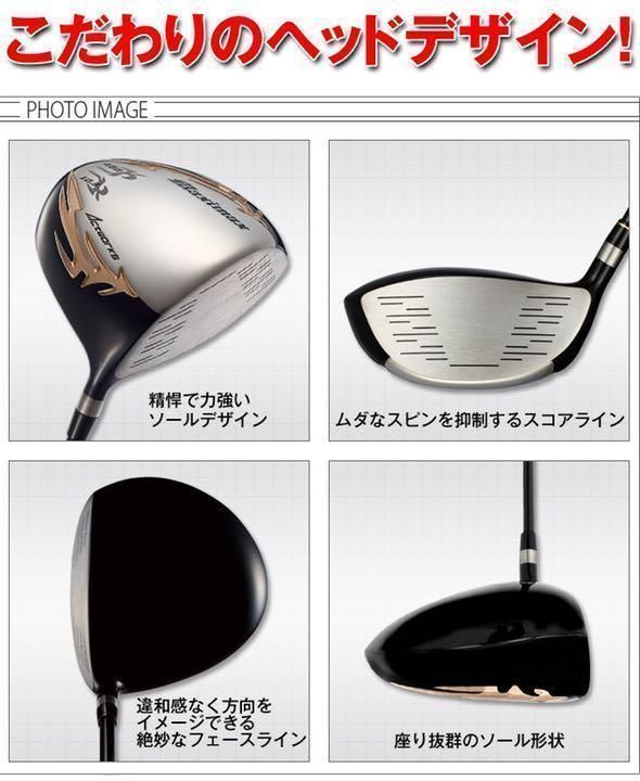 ☆新品最安値！ドラコンシニア日本一404Yの激飛び ドライバー