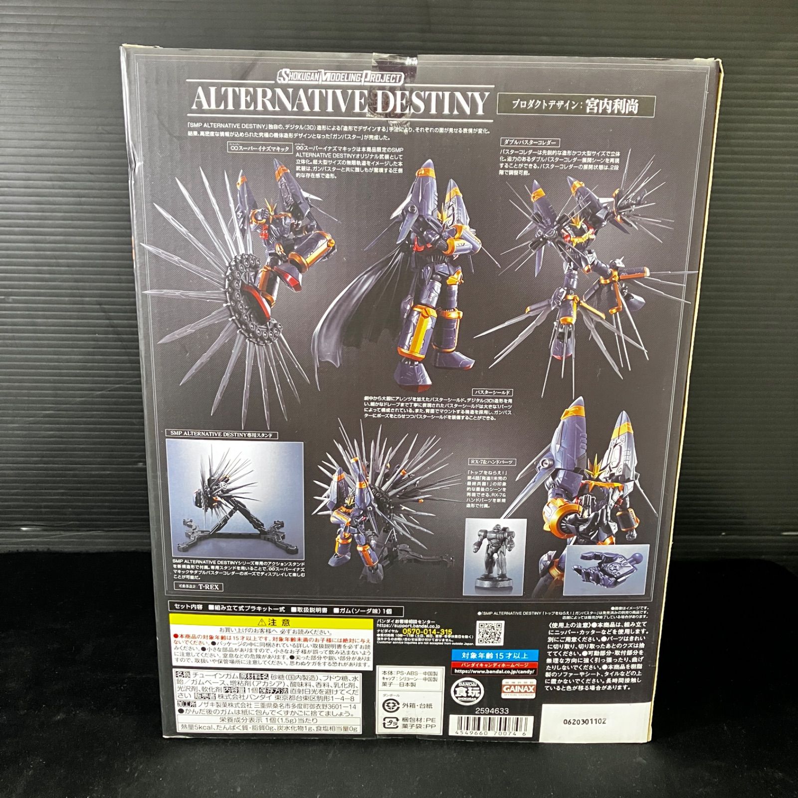 新品未開封 SMP ALTERNATIVE DESTINY トップをねらえ！ガンバスター