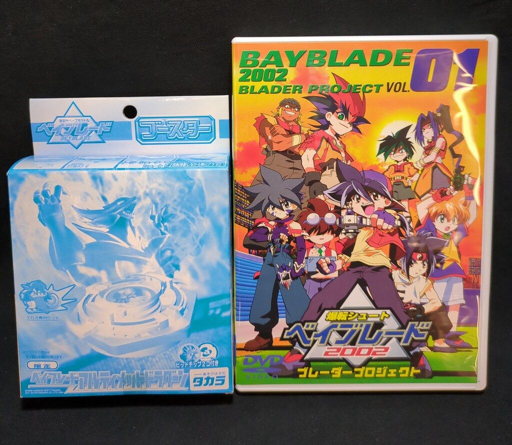 アルティメットドラグーン エイベックスバージョン