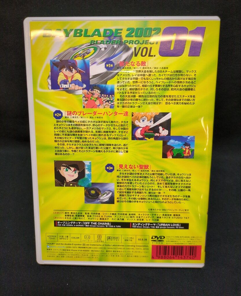 スターターセット アルティメットドラグーン