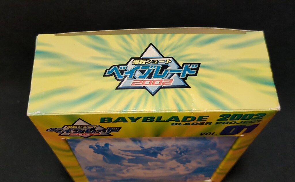 スターターセット アルティメットドラグーン