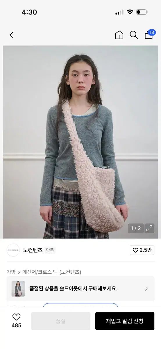 295 フラッフィー クロス バッグ _ アイボリー