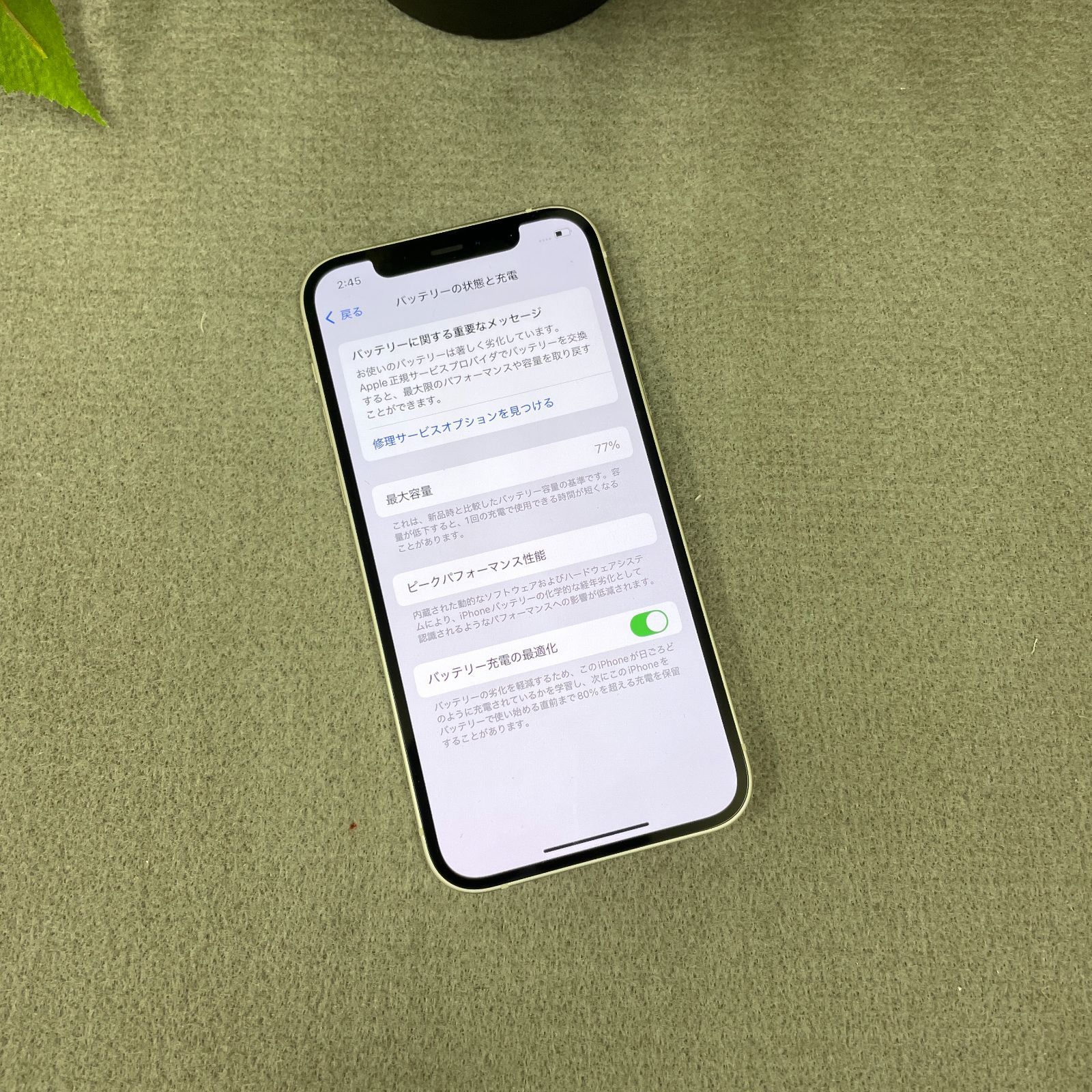 新品　iPhone 12 128GB SIMフリー　ホワイト国内正規品 ムスビー｜iPhone 12 ホワイト 128GB 国内SIMフリー 送料無料